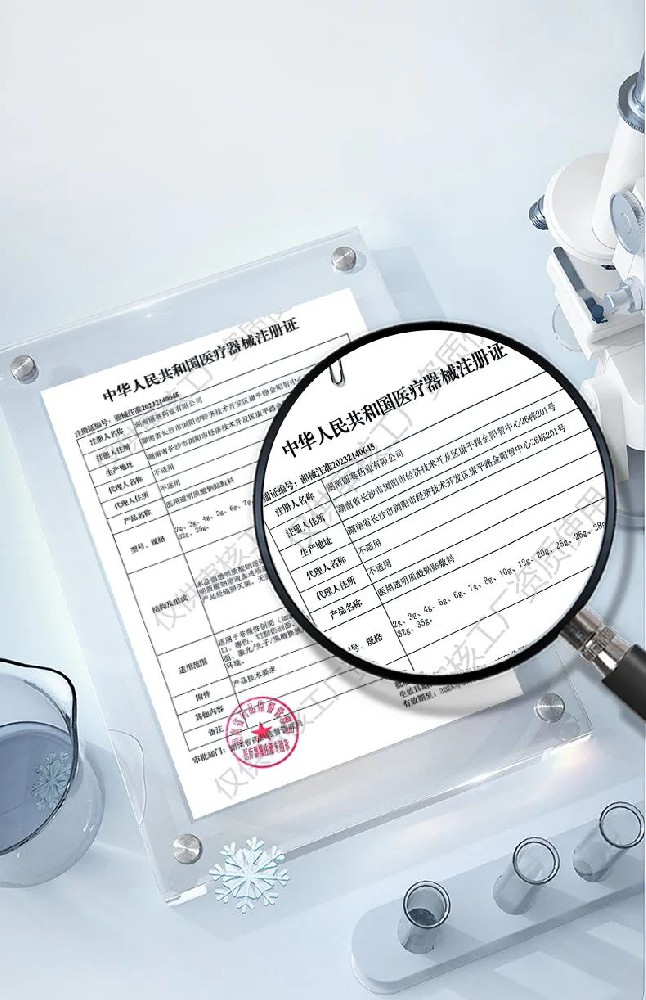 喜報!我司新增國家二類醫療器械權威認證--醫用透明質酸鈉貼敷料注冊證!!